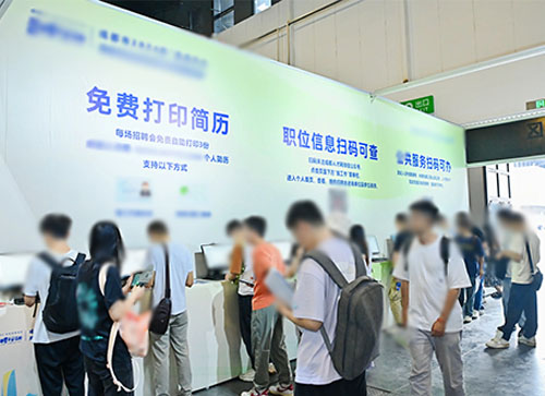 阿合奇县人才招聘会